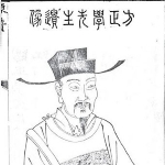 Fang Xiaoru