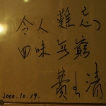 Fei Yu-ching