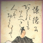 Fujiwara no Koretada