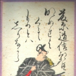 Fujiwara no Michinobu