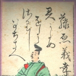 Fujiwara no Yoshitaka