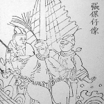 Cheung Po Zhang