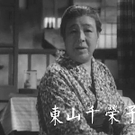 Chieko Higashiyama - colleague of Tomoda Kyosuke