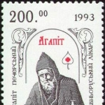 Agapetus The Kiev Caves