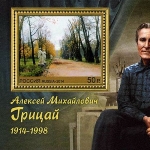Aleksej Gritsai