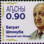 Bagrat Shinkuba