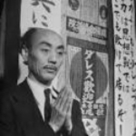 Akao Bin