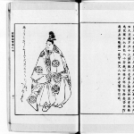 Sanesada Fujiwara