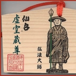 Tokihira Fujiwara