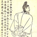 Tsunetsugu Fujiwara