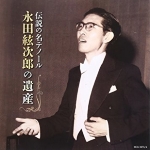 Genjiro Nagata