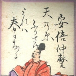 Kibi-no Makibi