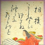 Sagami _