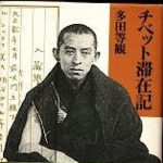 Tokan Tada
