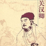 Hanqing Guan
