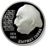 Dmitriy GULIA